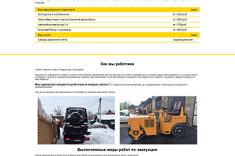 Разработка сайта с нуля