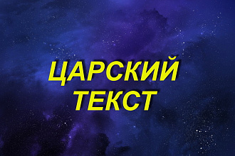 Текст, который возьмёт тебя за живое