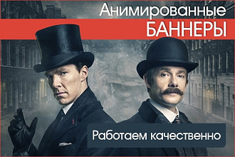 Качественные баннеры для рекламы