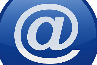 Рассылка на email адреса