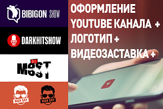 Оформление youtube канала + логотип + видеозаставка