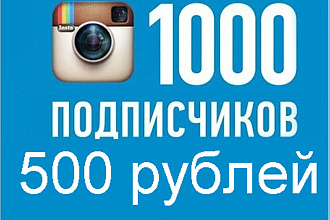 Подписчики в Instagram