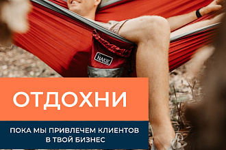 Рекламные макеты, креативы, чек-листы, презентации