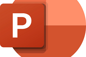 Робота в PowerPoint