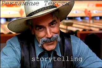 Тексты на любую тему. Продающие, storytelling и т. д