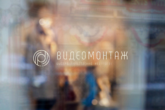 Видеомонтаж