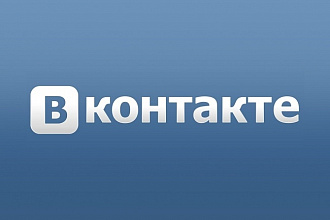 500 подписчиков ВК