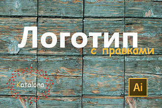 Разработаю и создам 3 Логотипа