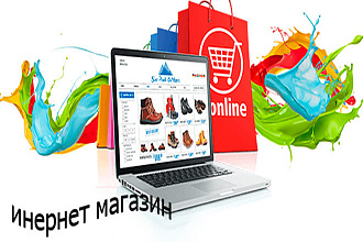 Наполнение товаром интернет-магазин