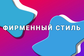 Дизайн