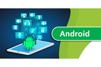 Разработаю Android-приложение
