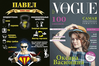 Постер, метрика, доска достижений