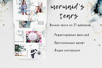 Готовые наборы шаблонов