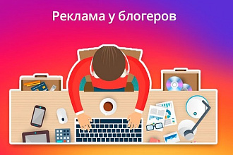 50 эффективных блогеров для рекламы детских товаров