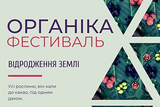 Сделаю флаера