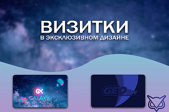 Дизайн визиток