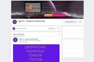 Оформлю группу ВК за 1 день. Обложка, Логотип
