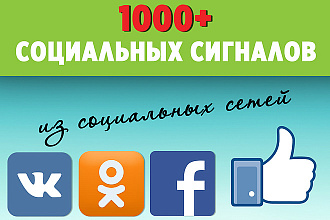 Социальные сигналы