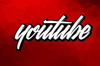 300 лайков на твой видеоролик в youtube