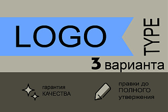 Уникальный вкусный логотип