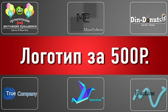 Сделаю логотип