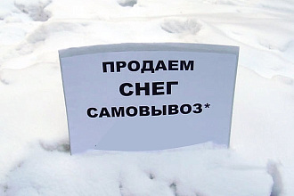 Дерзкие офферы с УТП для вашего бизнеса без брифа и 100500 вопросов