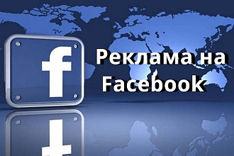 Реклама в группе Facebook с + 400 000 подписчиками
