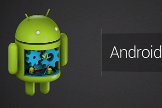 Консультация по созданию мобильного приложения на Android