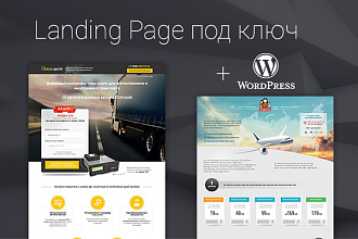 Разработаю landing page