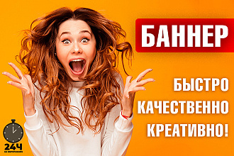 Изготовлю качественный баннер