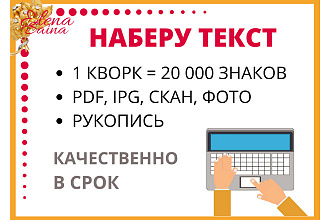Набор текста любой сложности