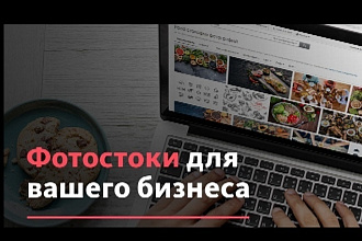 50 качественных фото на любую тему с хороших стоков