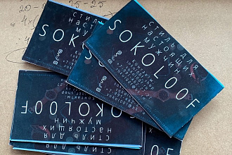 Создание визиток, оформление групп, создание постеров и реклам