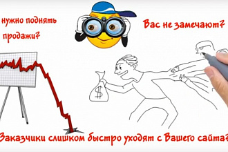 Создам продающий видеоролик в стиле дудл-видео