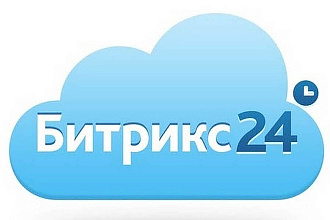 Настройка роботов в CRM Битрикс 24