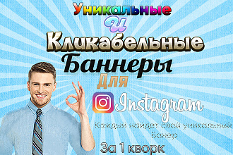 Создам шаблоны для постов в Инстаграм