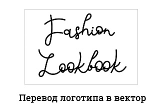 Создам логотип в векторе по эскизу
