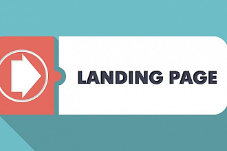 Сделаю landing page