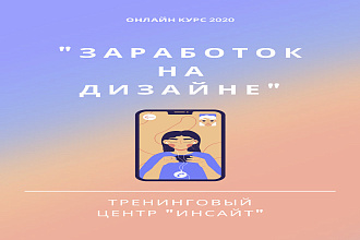 Дизайн чек-листов, резюме, одностраничных сайтов, профиля в Инстаграм