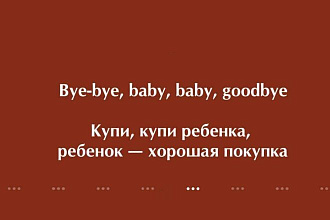 Литературный, художественный перевод