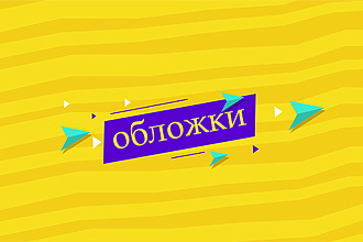 Сделаю шапку для YouTube канала