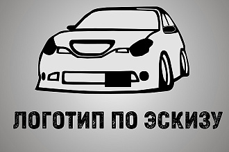 Создам логотип по вашему эскизу