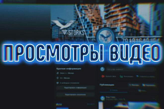 20 000 просмотров видео на Facebook