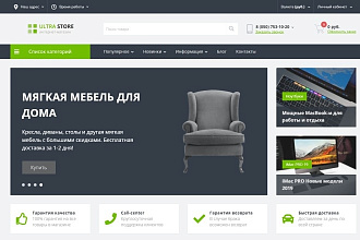 Установлю шаблон ultra store на Simpla cms 2.3