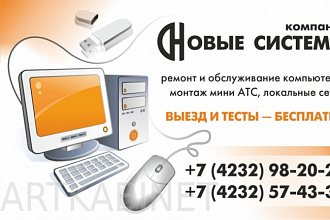 Дизайн визитки