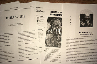 Редактура, корректура