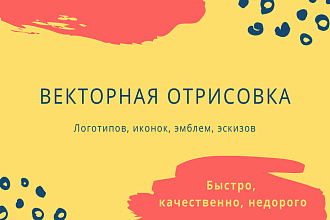 Векторная отрисовка