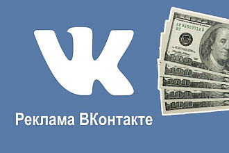 Размещу любое ваше объявление у себя на 4-х страничках в ВК и группе