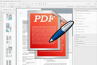 Корректировка содержимого PDF, распознавание текста из сканов