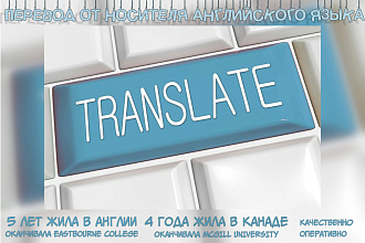 Перевод с английского на русский и наборот